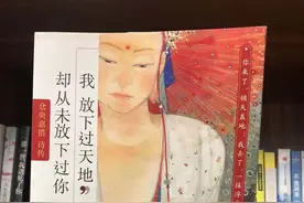 读书分享｜我放下过天地，却从未放下过你图片