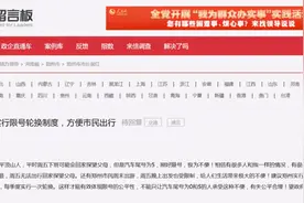 周五行路难，0和5不愿意！郑州限号能否轮换？郑州交警咋回复？图片