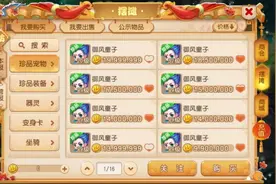 梦幻西游手游：全方位超越珍兽！这只12技能御风童子真的无敌？图片