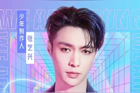 张艺兴送训练生见面礼 每人一份不重样超暖心图片