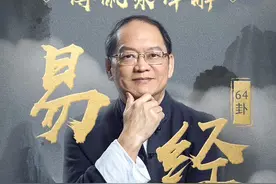 傅佩荣：翻遍整本易经，还有比它更好的祝福吗？如何达到此境界？图片