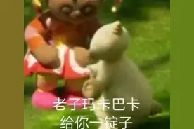 玛卡巴卡表情包图片