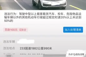 在安徽宣城市233国道超速被拍了，罚款100元记6分。图片