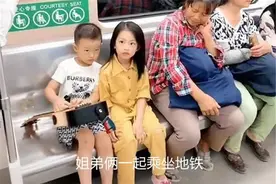 姐弟俩地铁上“坐姿”火了，乘客竖起大拇指：家教是最好的财富图片
