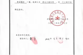 女子称前男友取保候审期间强奸自己，未被采取强制措施：此前曾涉非法采矿，他家曾想用200万谈和解图片