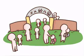 只剩半年了！孩子入园准备，你做好了吗？图片