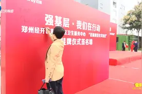 强基层·我们在行动｜迈瑞规范化实验室落户郑州市潮河社区卫生服务中心图片