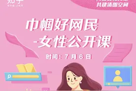 如何成为乘风破浪的姐姐？这堂女性成长课一定别错过图片