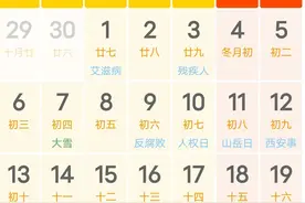 由日历上没有“丰收节”想到的图片