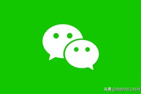 微信迎来更新！删除对话也可以保存聊天记录，加入新模式图片