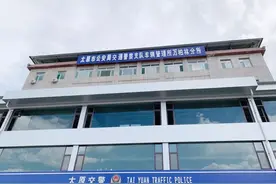 山西车管所重要通知！图片