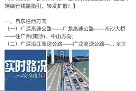 虎门大桥实行全封闭交通管制，绕行路线指引来了图片