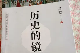 历史的镜子图片