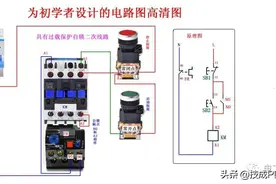 零基础也能学会的电气接线高清彩图，一看就懂，简单又直观图片
