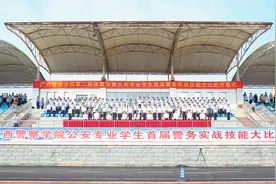 广西警察学院举办公安专业学生首届警务实战技能大比武图片