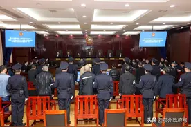 19人获刑！鄂州市中级人民法院对2起房地产领域恶势力犯罪终审宣判图片
