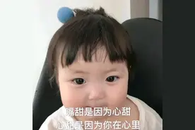 表情包：嘴甜是因为心甜，心甜是因为你在心里图片