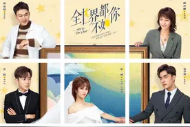 替嫁新娘VS戏精霸总，掌阅《全世界都不如你》甜蜜开播图片