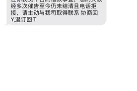向你我贷多次核实信息无任何贷款，但却频繁收到他们的催款短信图片