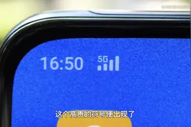 何同学在《有多快？5G在日常使用中的真实体验》里说了些什么图片