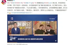 创新搭配组合，由点带面助农，主流媒体如何引领直播带货新风潮？图片