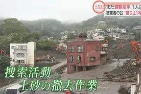 记得日本热海泥石流吗？中国同胞的旅馆被冲垮后毅然参与救灾图片