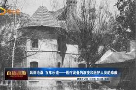 风雨沧桑 百年乐道——医疗设备的演变和医护人员的奉献图片
