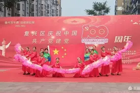 邯郸市复兴区:胜利桥街道、绿树林枫社区庆祝中国共产党建党一百周年文艺汇演图片