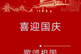 【秘境卓尼 强国有我】童心传情，祝福祖国——卓尼县幼儿园萌娃庆国庆图片