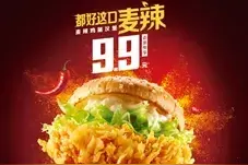 麦当劳 | 全体注意！ 【麦辣鸡腿堡9块9】用你的家乡话怎么念？图片
