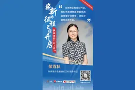 我在基层“云”上会丨张家港市金港镇长江村党委书记郁霞秋图片