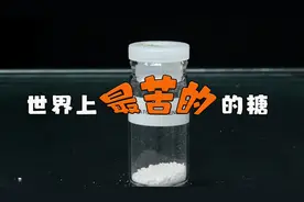 世界上超苦的糖，仅百分之零点零五就苦死一头猪图片