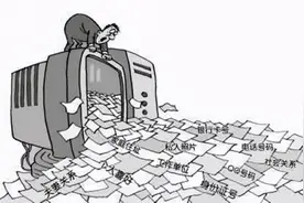 网民应该如何保护自己的隐私图片