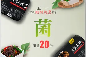 食用云南野生菌的好处图片