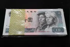 不能小看的10元纸币，一张就要几十万，留到现在不容易图片