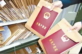 攀枝花现在商品房过户买卖双方要准备些什么？图片