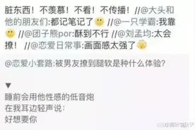 被男朋友撩到腿软是什么感觉? 哈哈哈哈笑的肚子疼图片