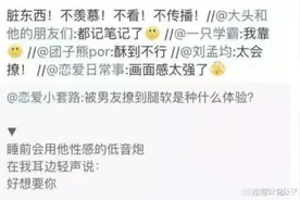 被男朋友撩到腿软是什么感觉? 哈哈哈哈笑的肚子疼图片