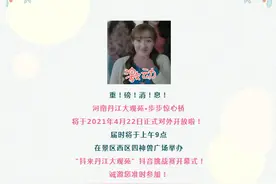 参加抖音挑战赛拿金币！转发三天就送步步惊心票图片