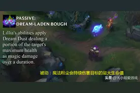 LOL莉莉娅技能曝光，技能机制一般，皮肤倒是好看图片