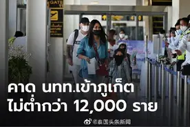 普吉开放旅游活动丰富，已有上千名外国游客入境图片