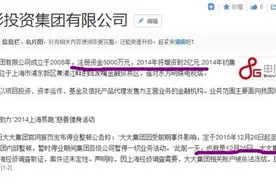 （九）小白理财课程--揭秘P2P图片