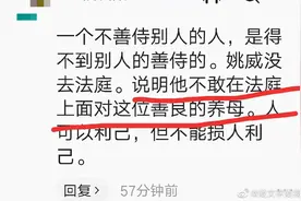 有人说姚威没去法庭，不敢在法庭上面对杜妈这位善良的养母图片