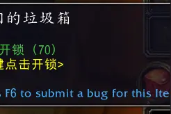 魔兽怀旧服：RogueHelper 盗贼开锁与上毒插件(修复版)图片