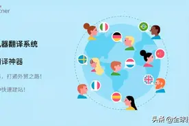 从1裂变109个小语种独立站！全球搜多语言神经机器翻译系统图片