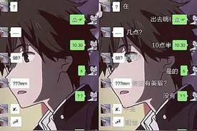 00后学生自创聊天方式，难度堪比“摩斯密码”，就连老师也看不懂图片