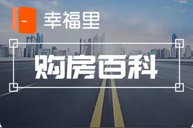 房价倒挂是什么意思？是“陷阱”还是“馅饼”图片
