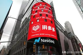 我为什么一定要离开拼多多图片