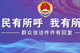 2020/6/10(1065)【新时代检察宣传周】检察长，我跟你说句心里话图片