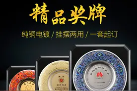 不会挑选表彰奖牌？没事，学会以下三点就OK了图片